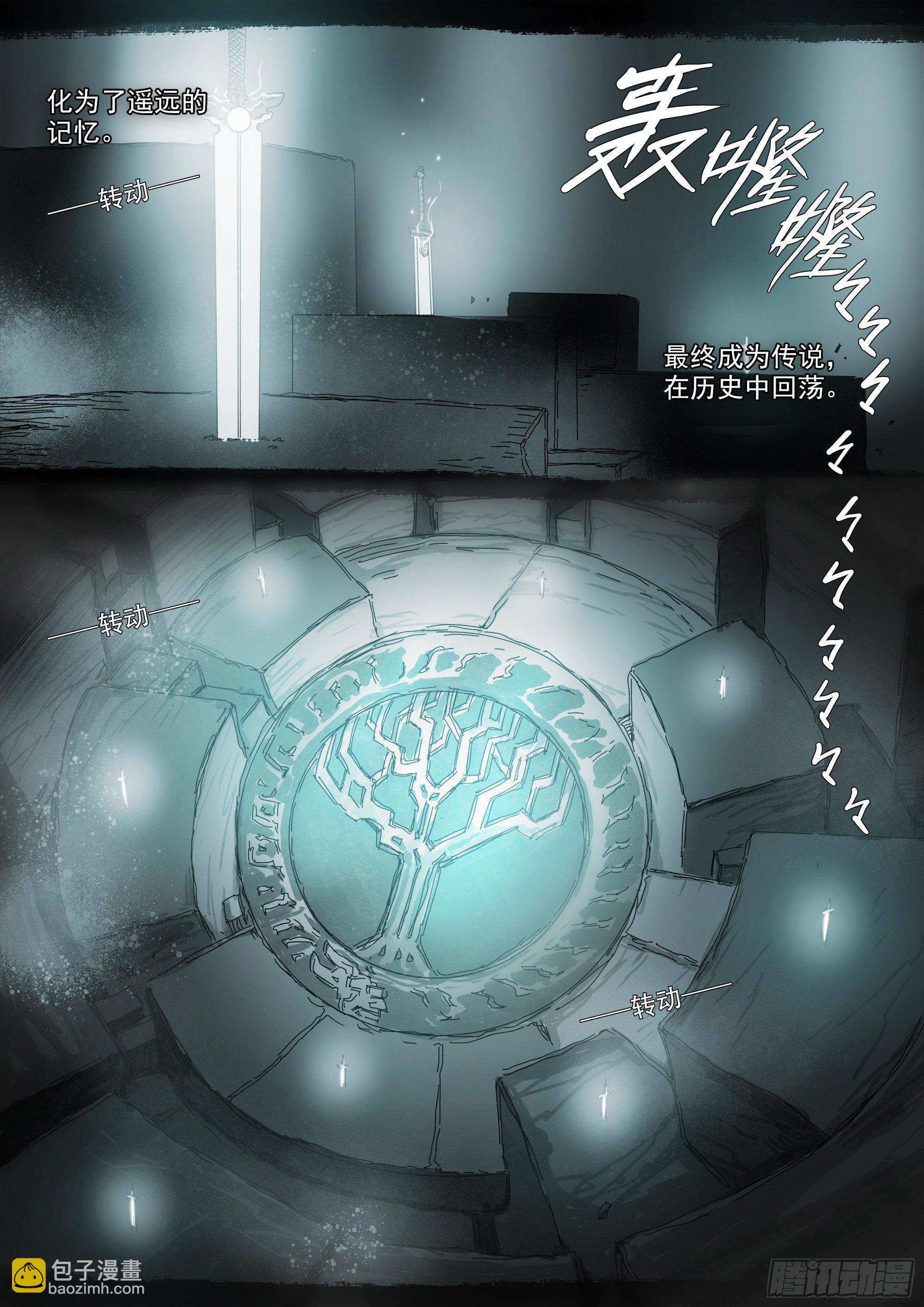 薪火相传-第78话