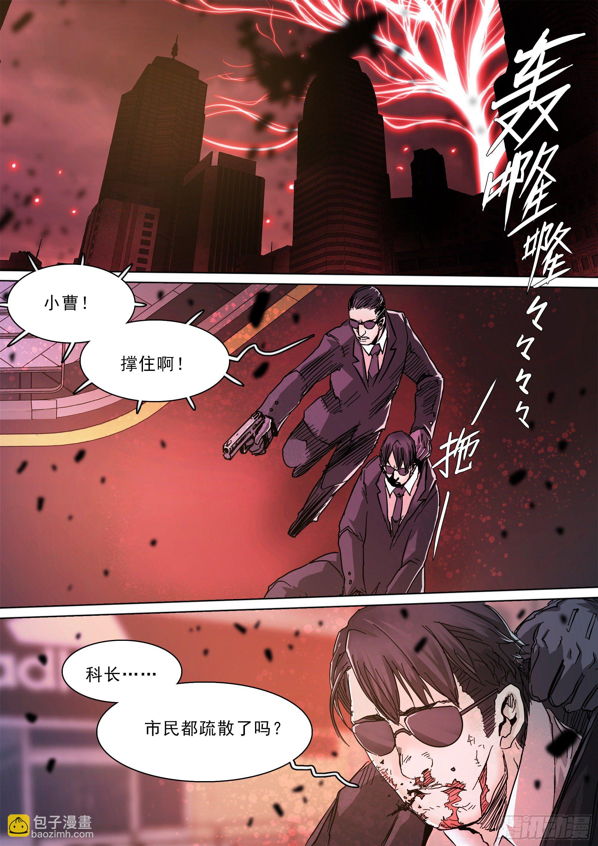 神山的底牌-第80话