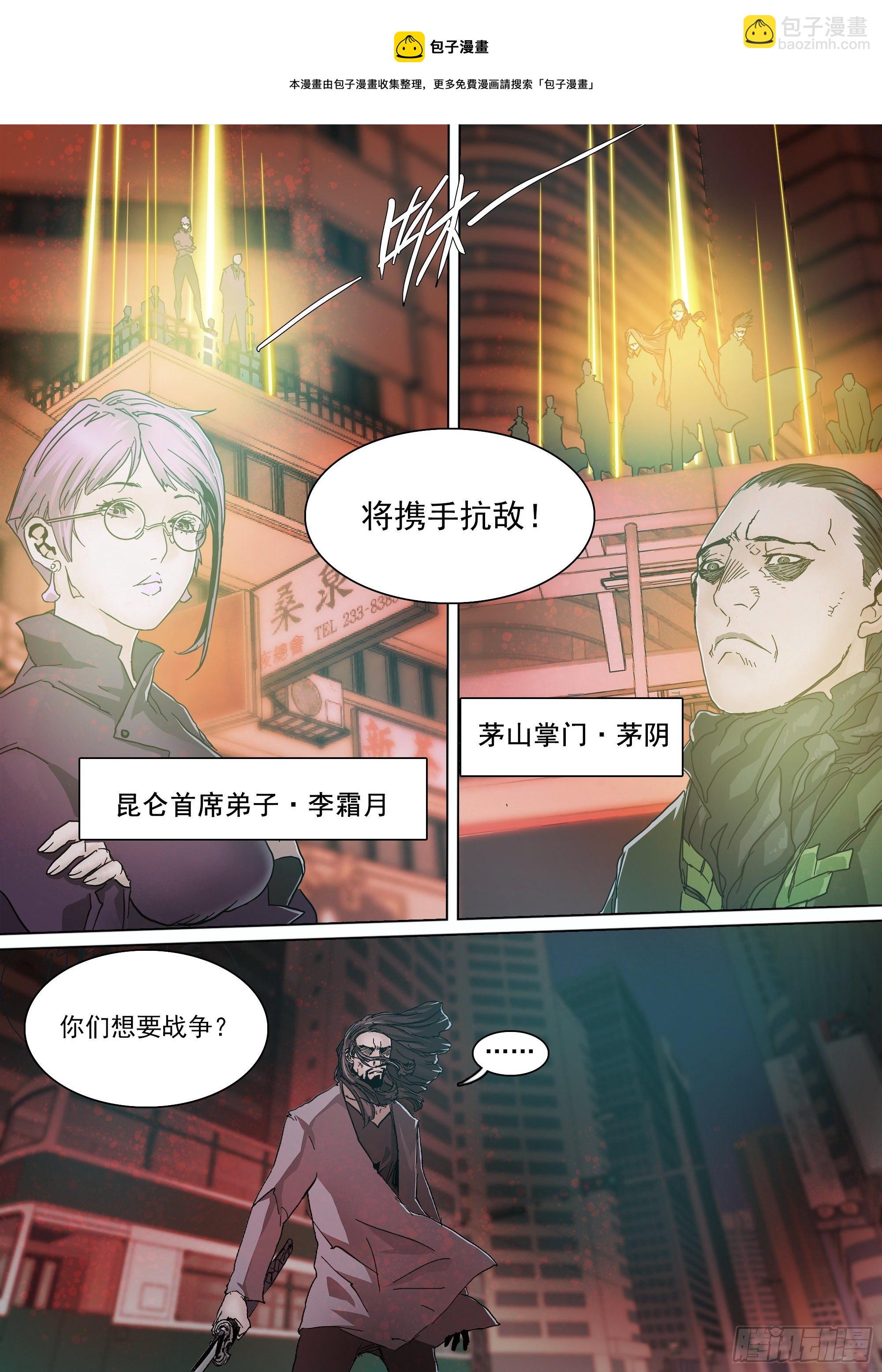 神山的底牌-第80话