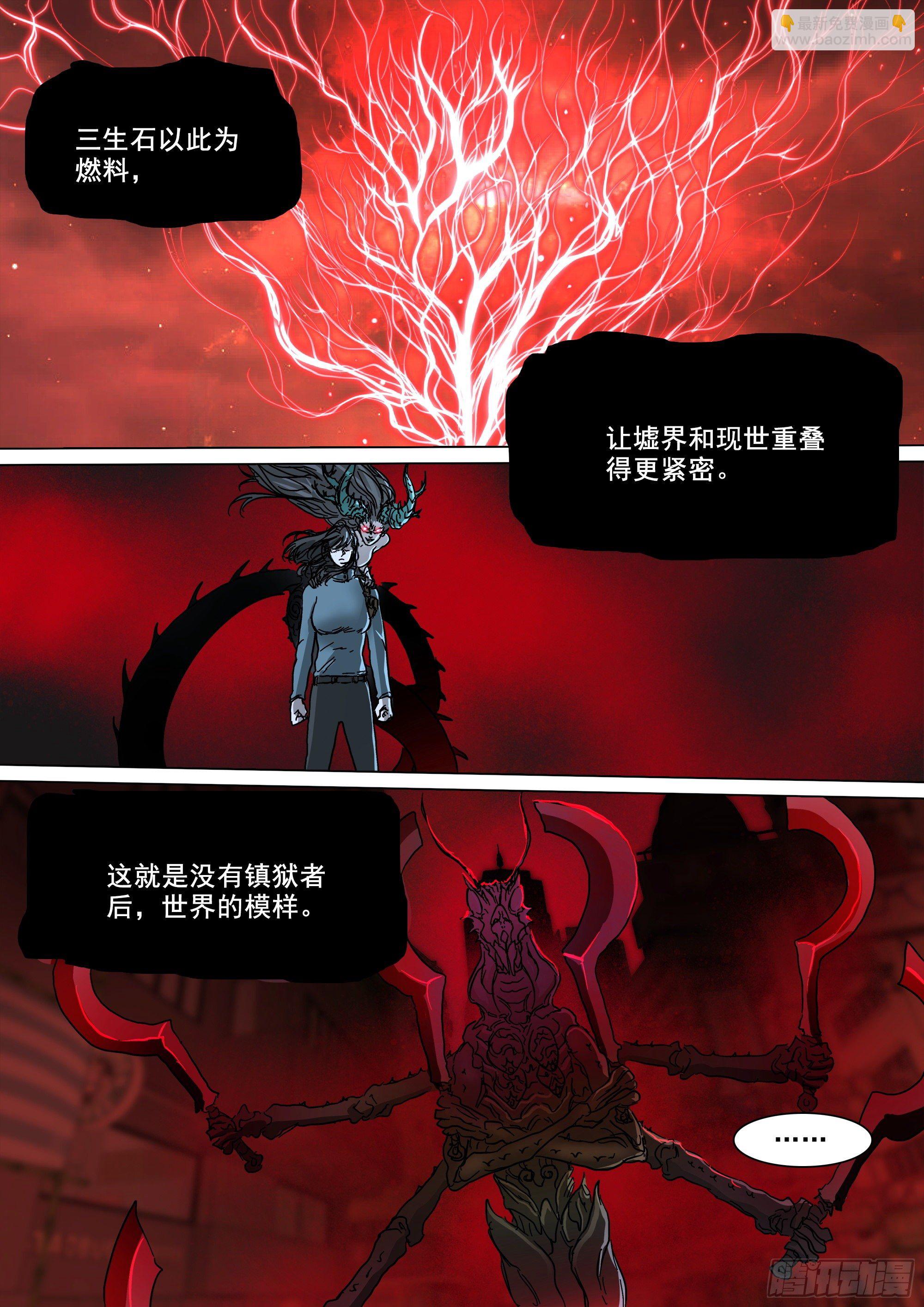这不是你的命运-第82话