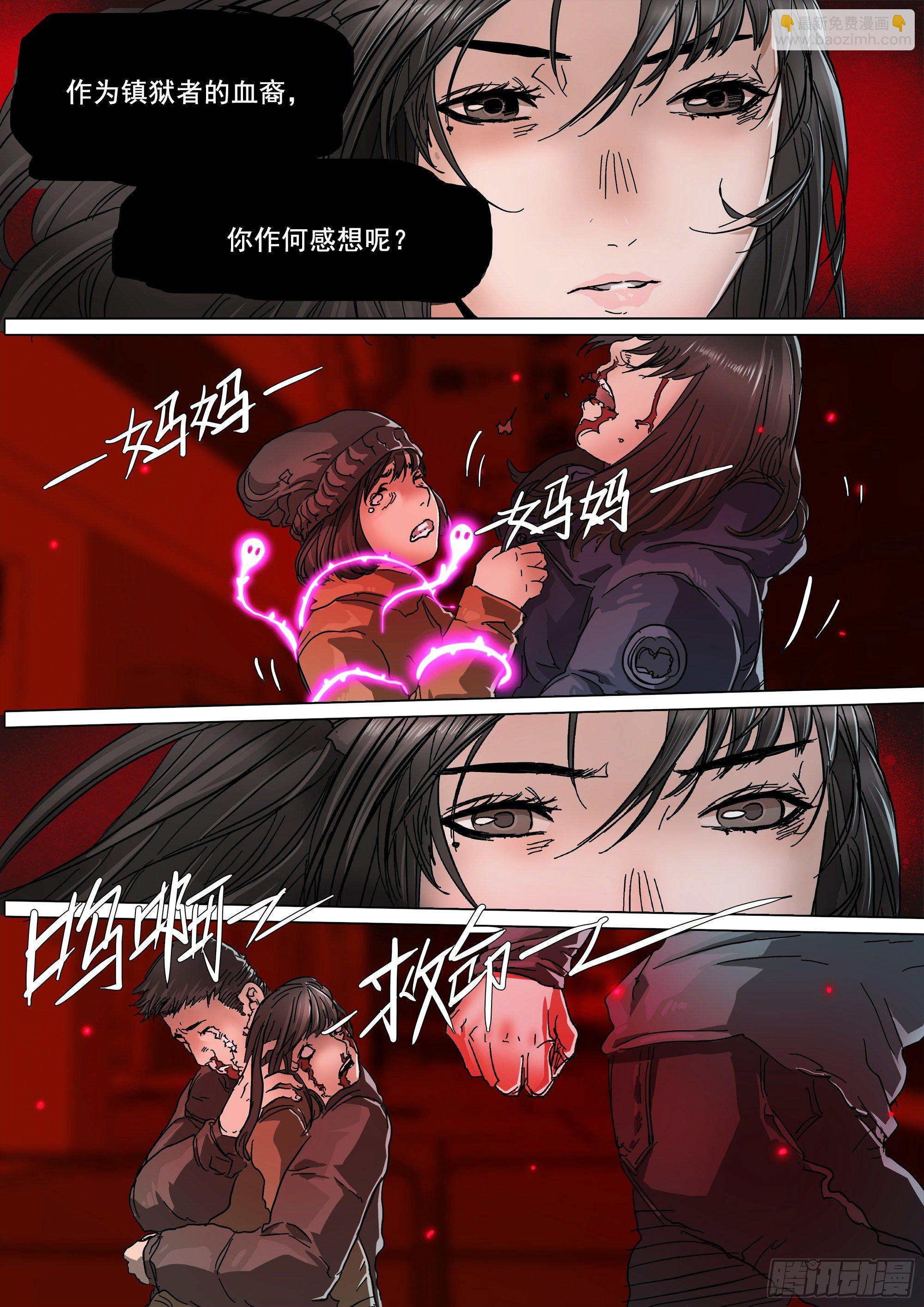 这不是你的命运-第82话