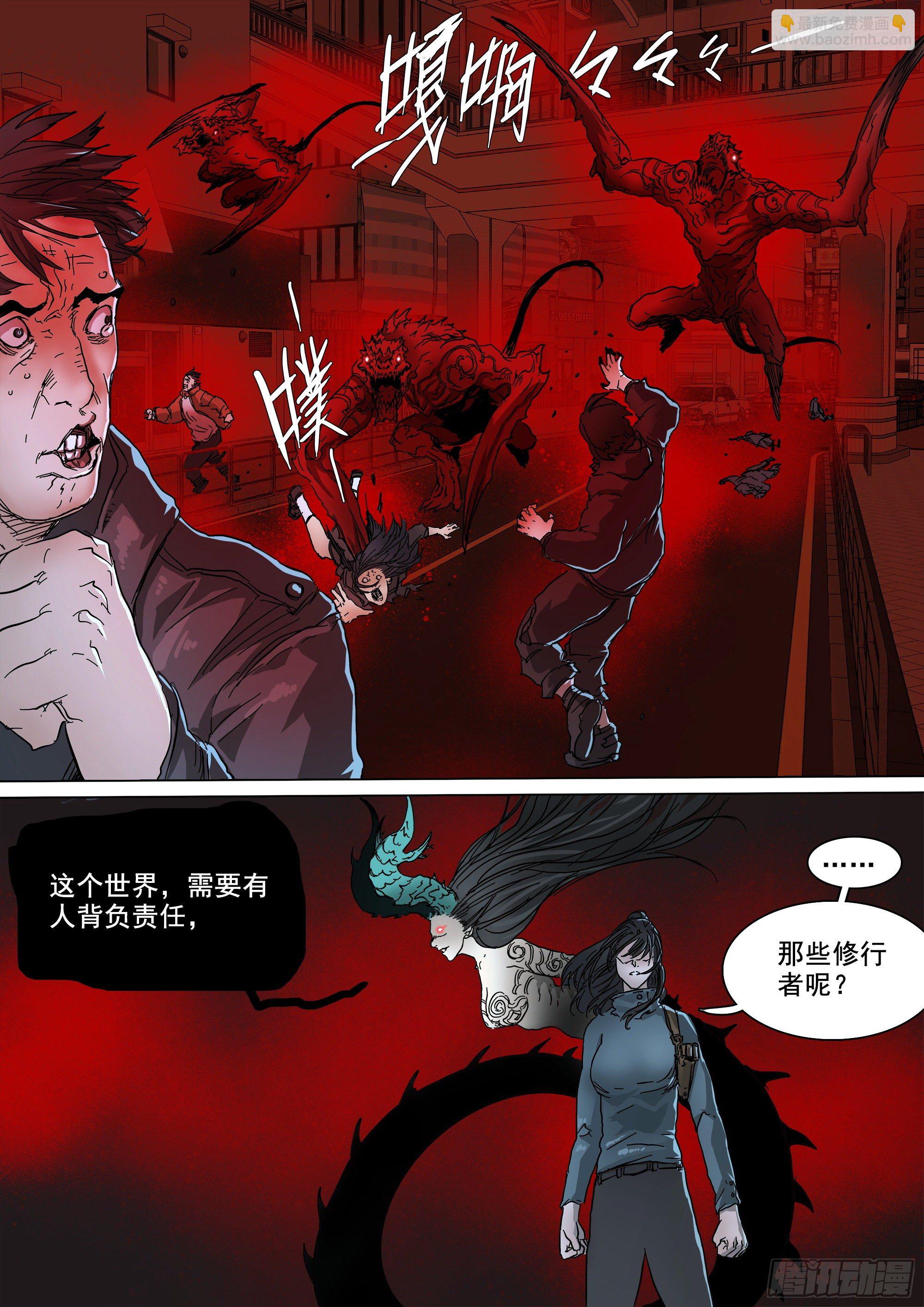 这不是你的命运-第82话