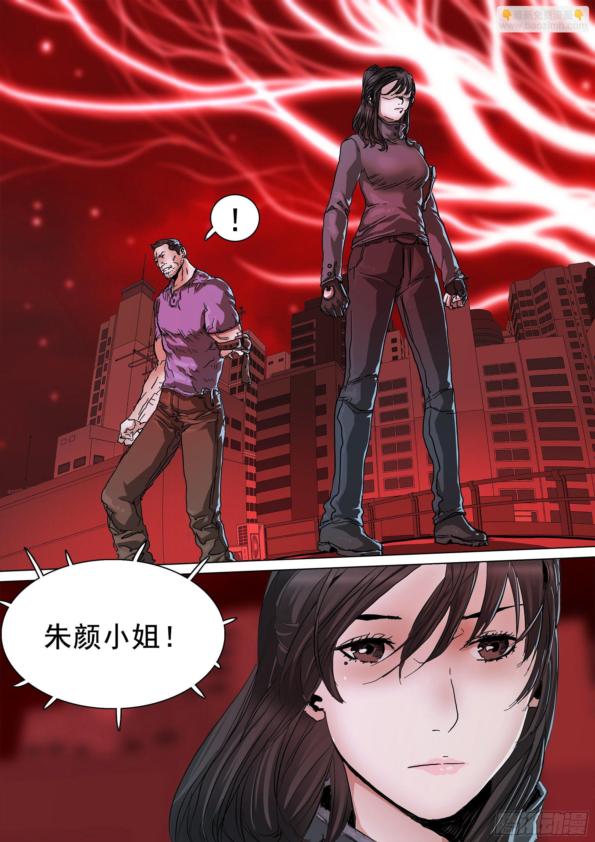 这不是你的命运-第82话