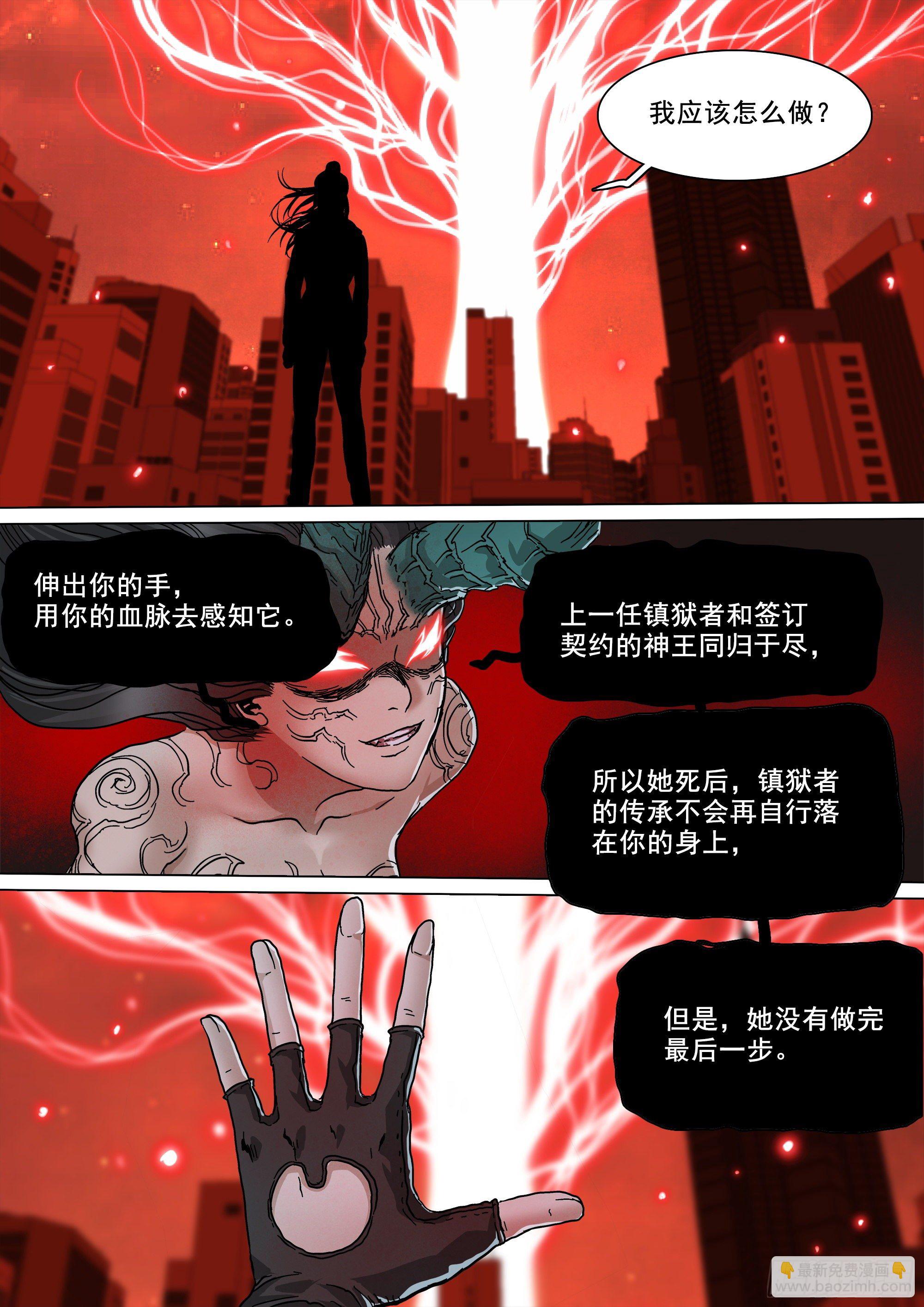 这不是你的命运-第82话