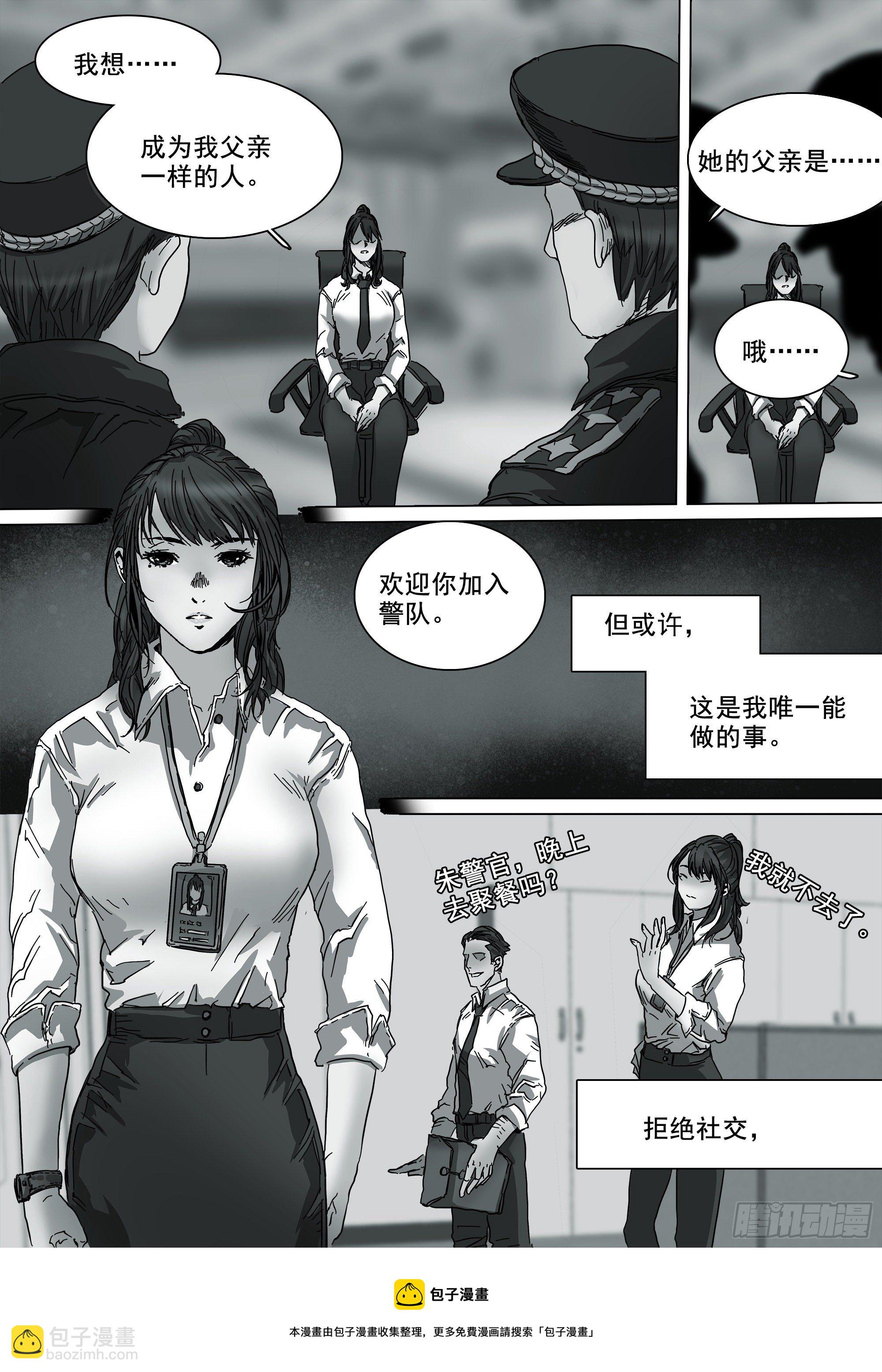 这不是你的命运-第82话