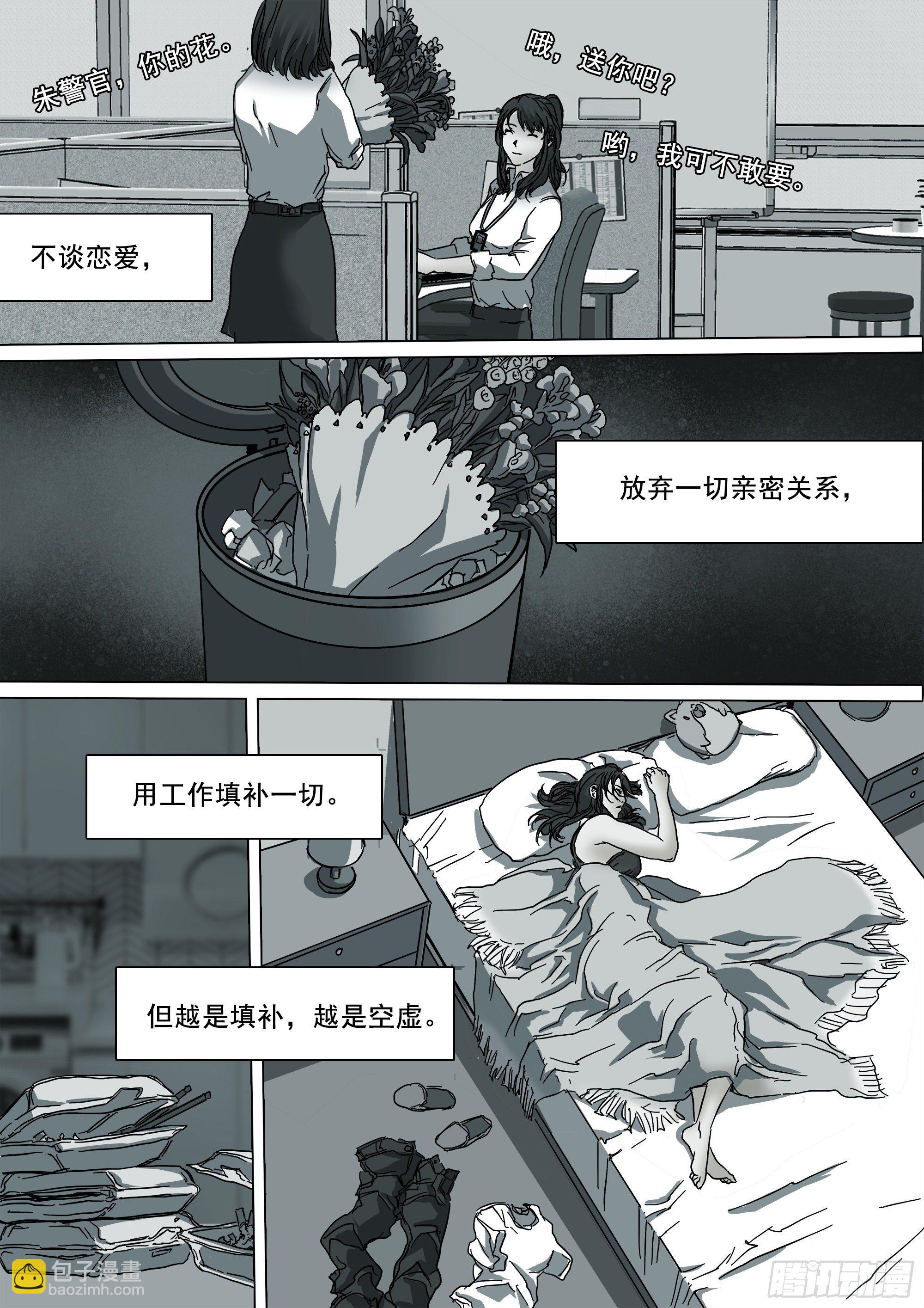 这不是你的命运-第82话