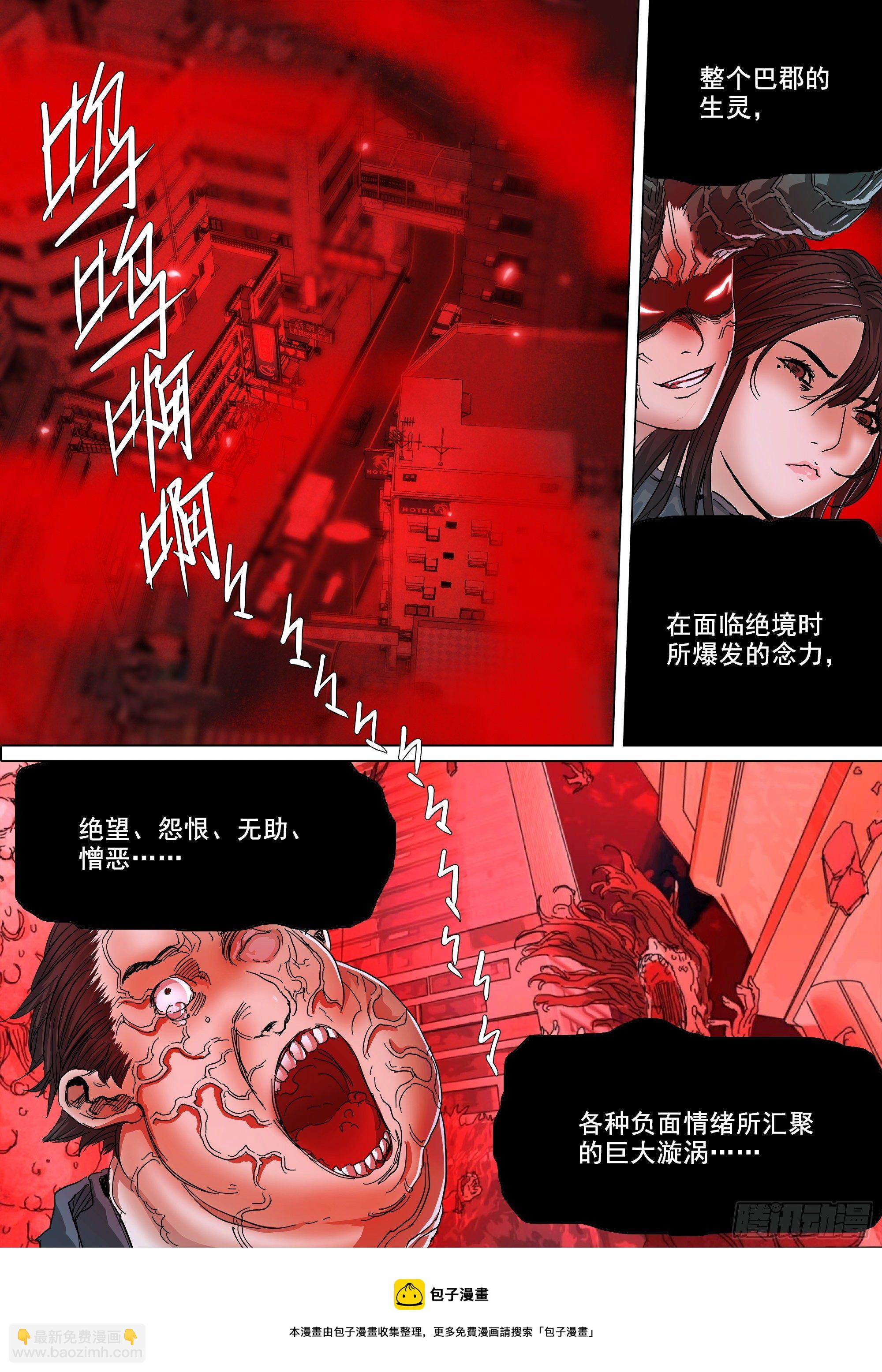 这不是你的命运-第82话