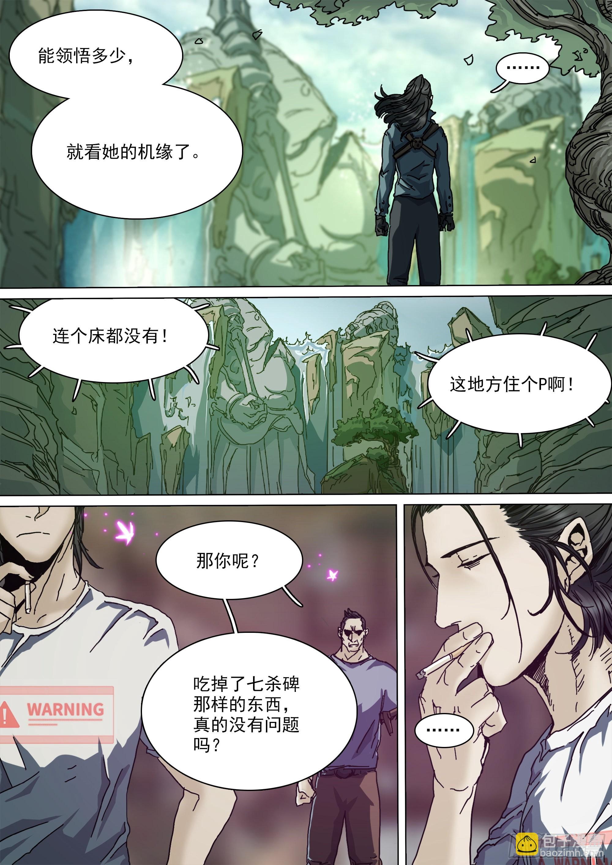 望帝啼鹃-第90话