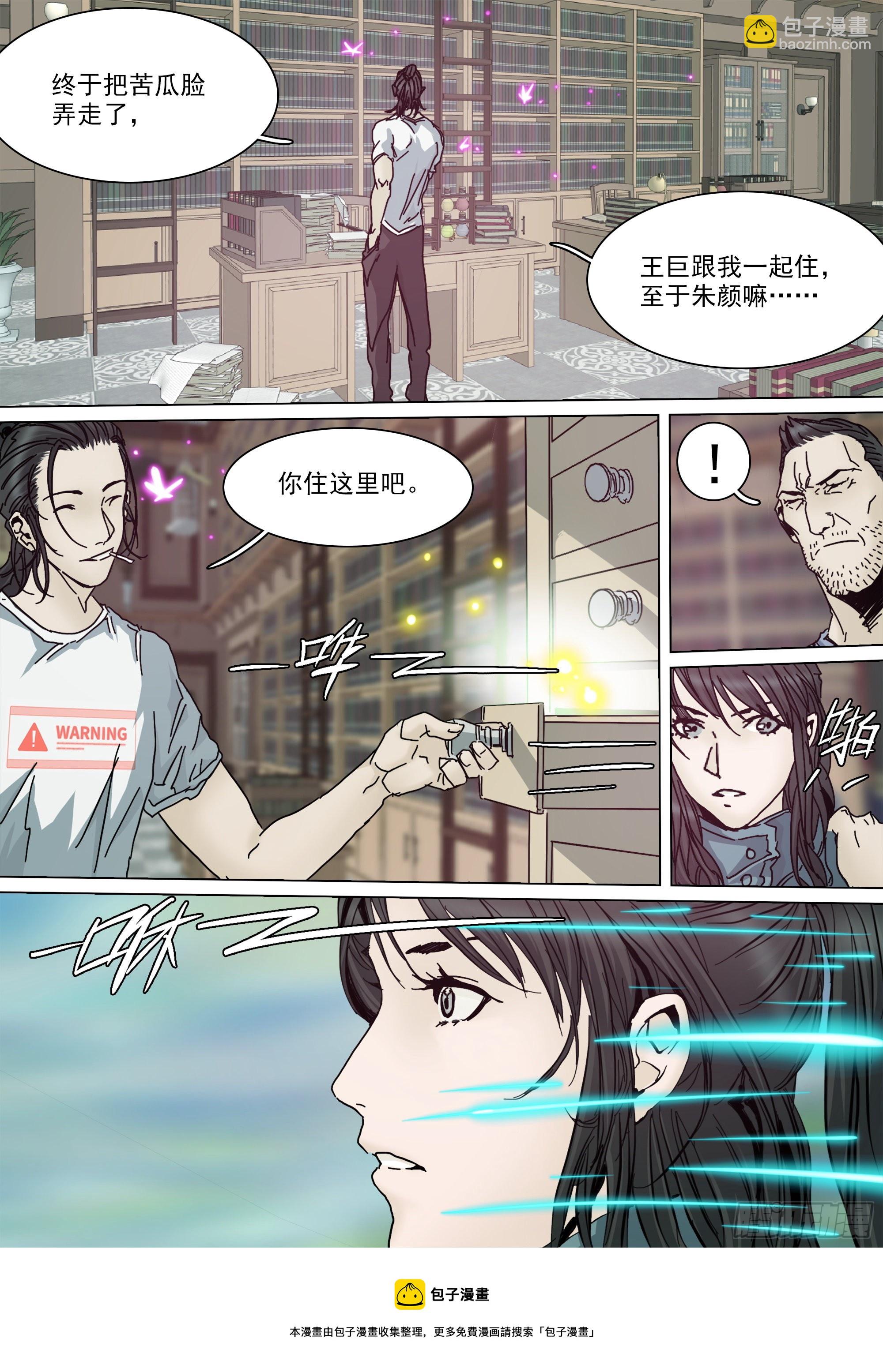 望帝啼鹃-第90话