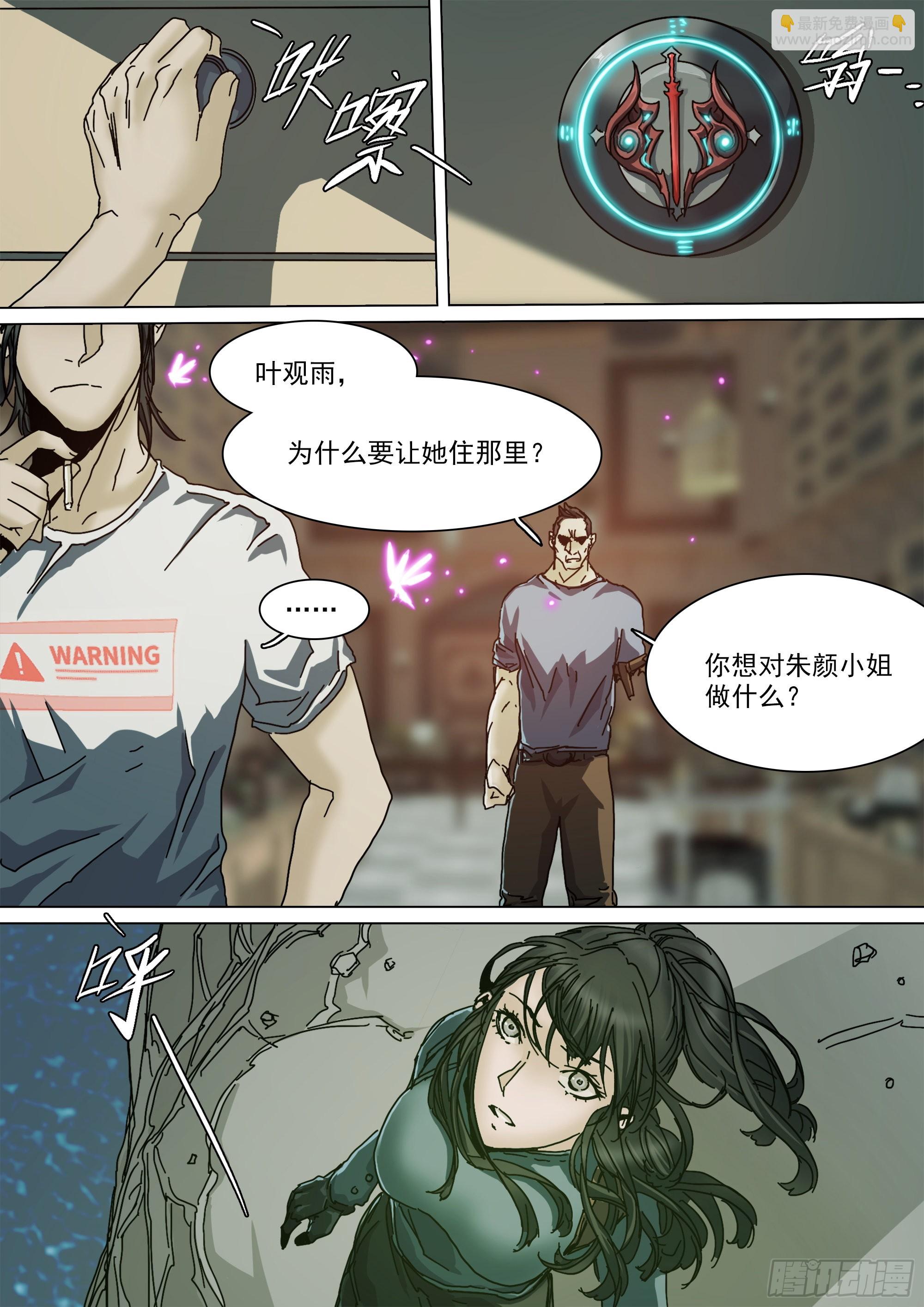 望帝啼鹃-第90话