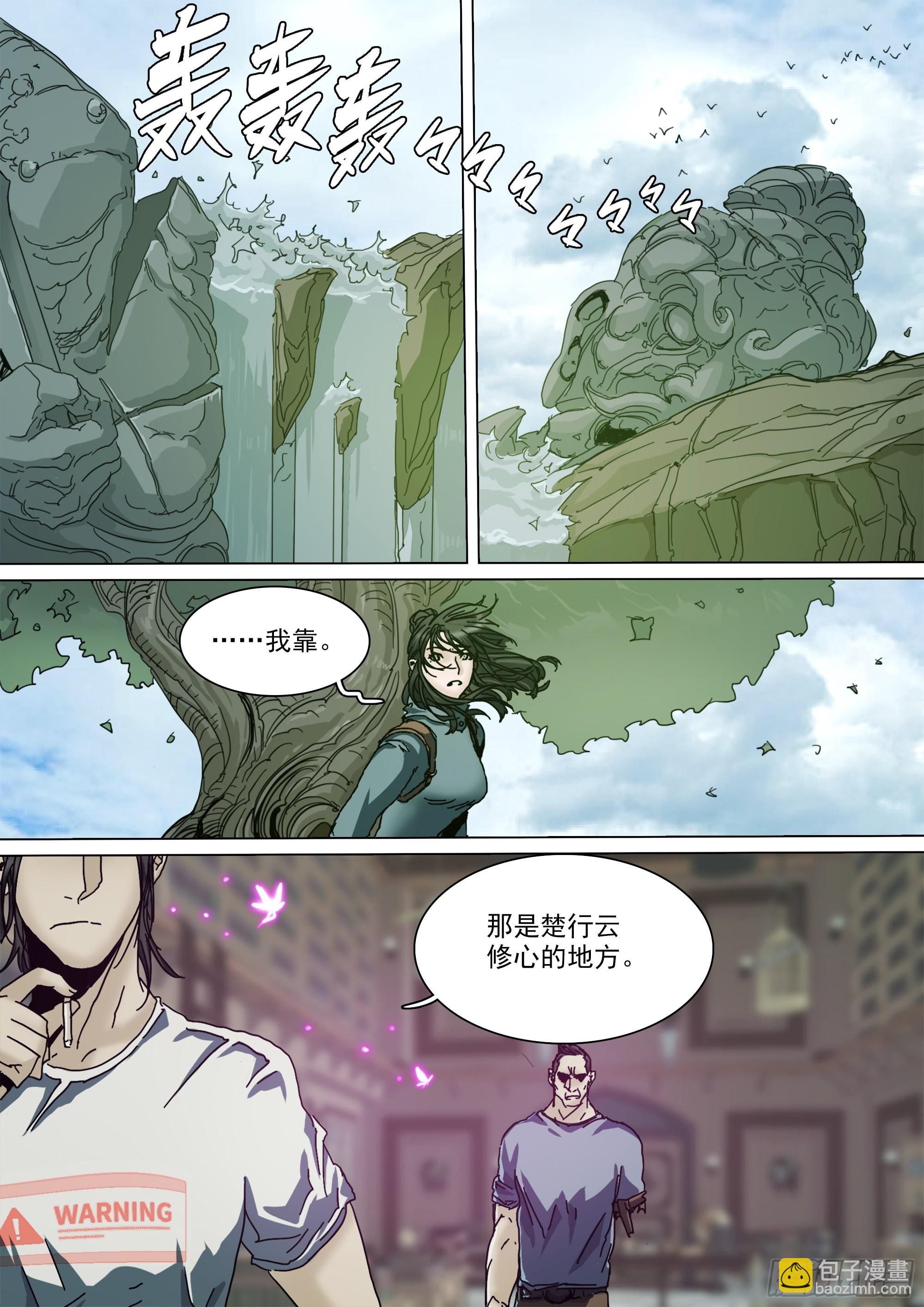 望帝啼鹃-第90话