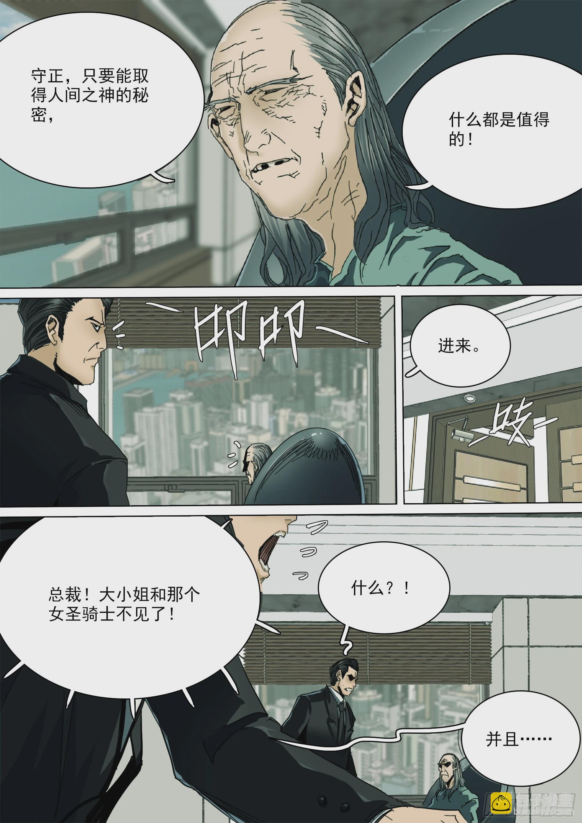年轻人要和年轻人玩-第92话