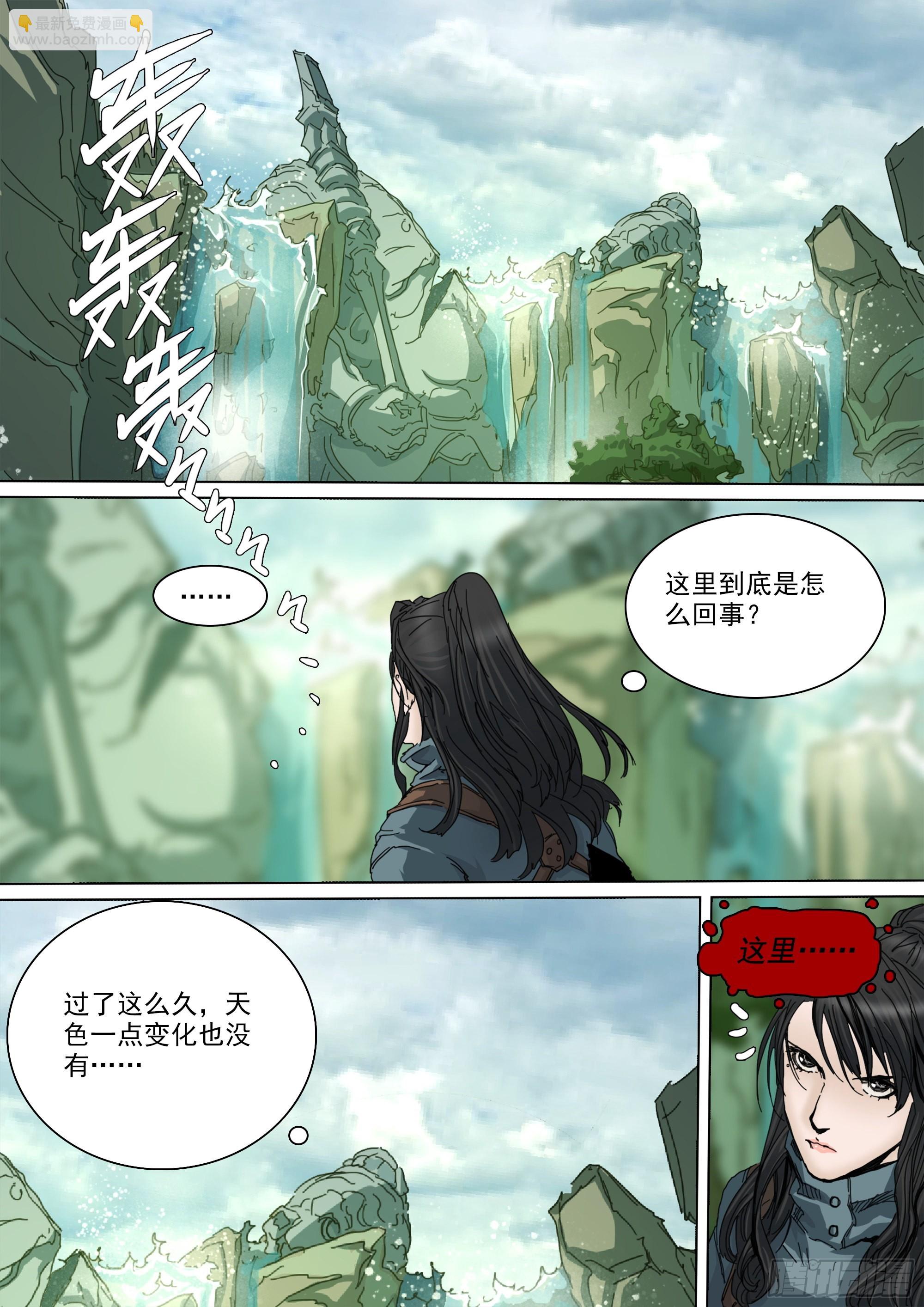 年轻人要和年轻人玩-第92话