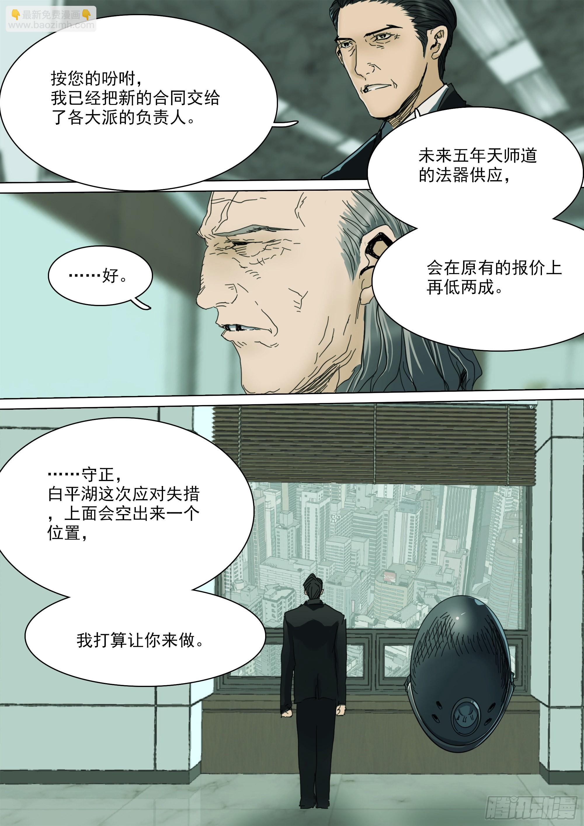 年轻人要和年轻人玩-第92话