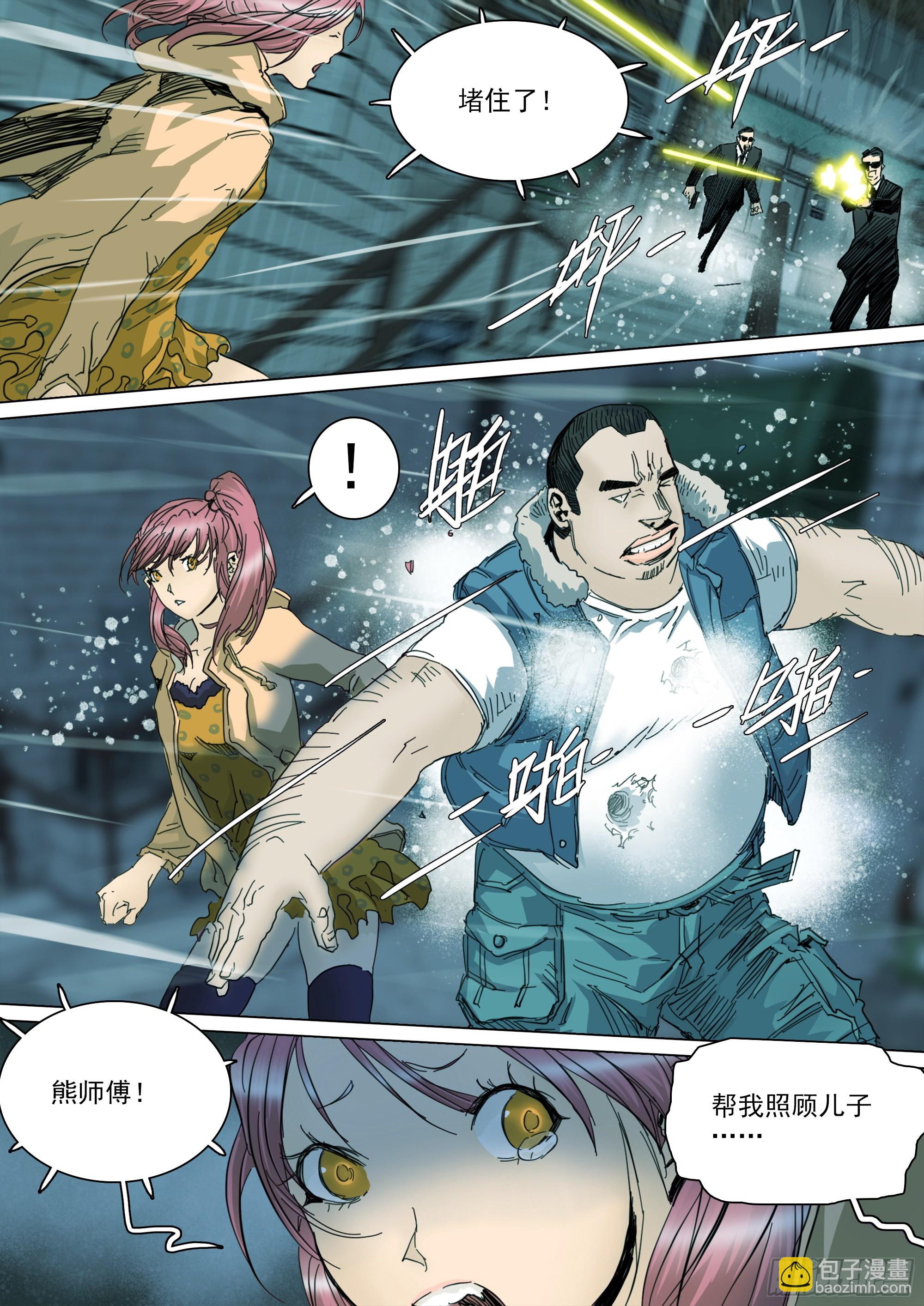 我要见白平湖-第94话