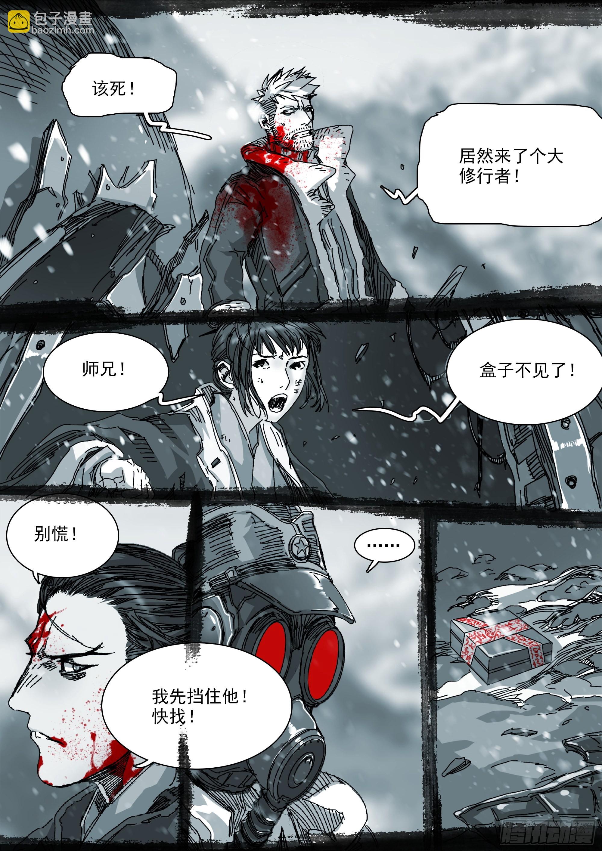 被圣物侵蚀-第98话