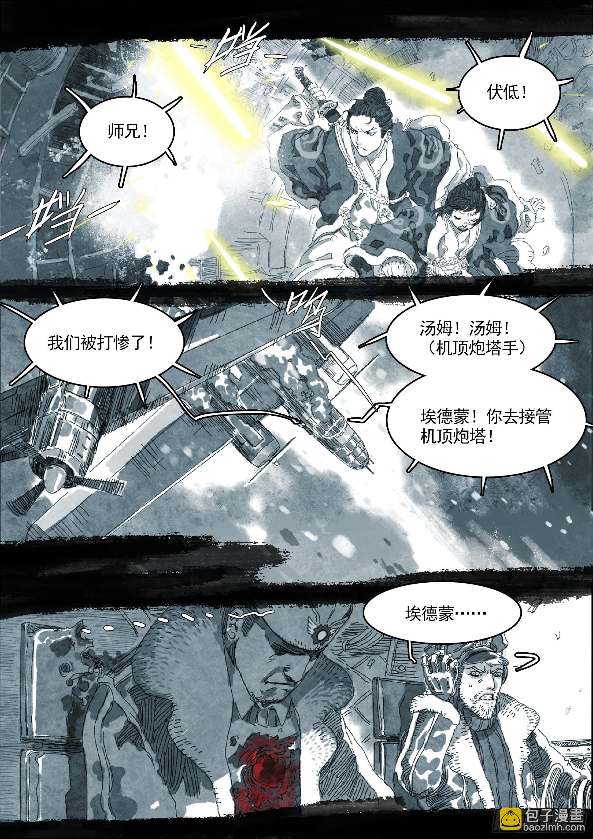 被圣物侵蚀-第98话
