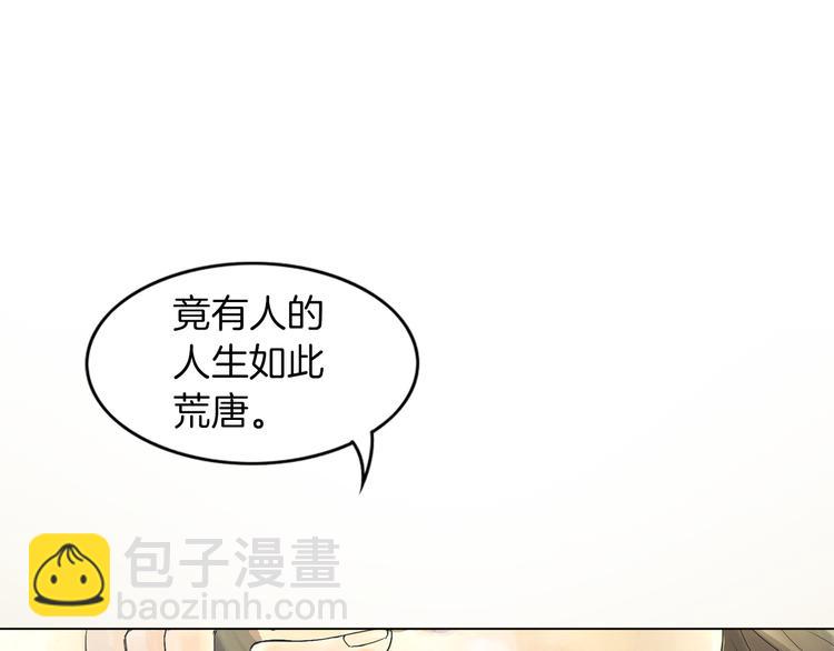 第1话 她是天煞孤星？！(1/3)-第2话