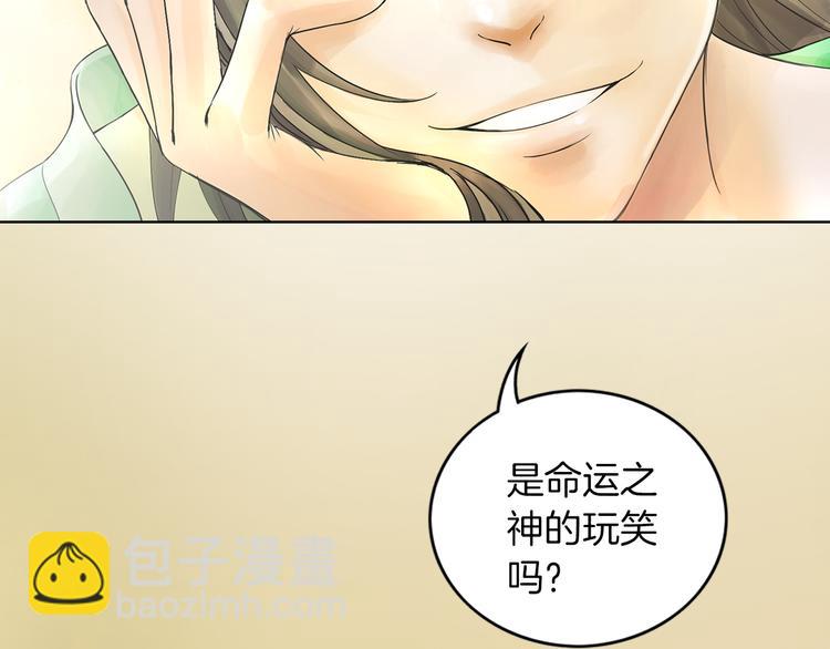 第1话 她是天煞孤星？！(1/3)-第2话