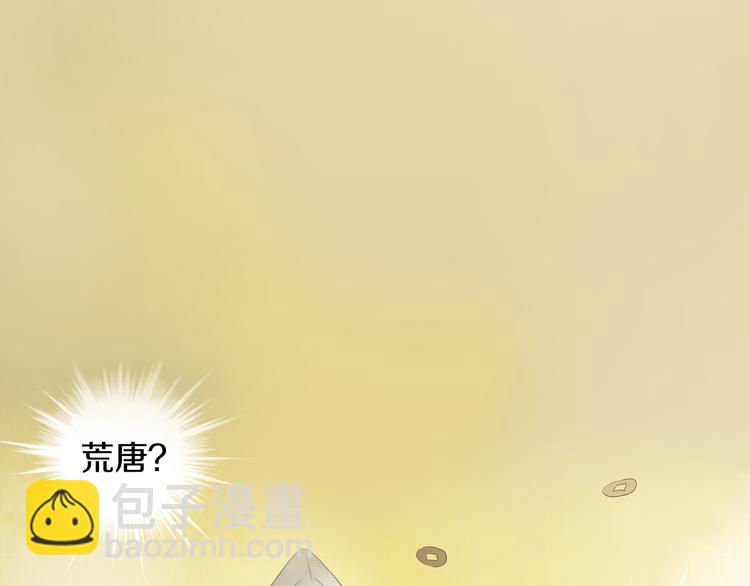 第1话 她是天煞孤星？！(1/3)-第2话