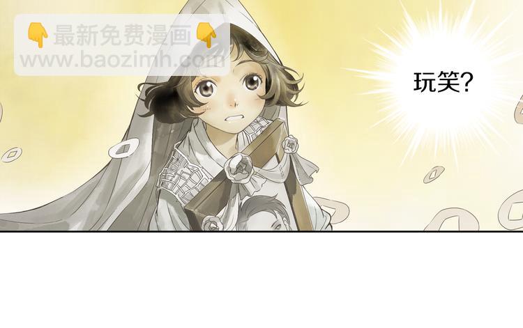 第1话 她是天煞孤星？！(1/3)-第2话