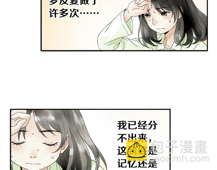 第1话 她是天煞孤星？！(1/3)-第2话