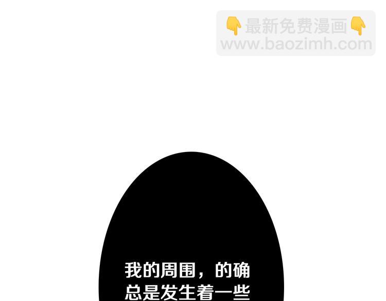 第1话 她是天煞孤星？！(1/3)-第2话