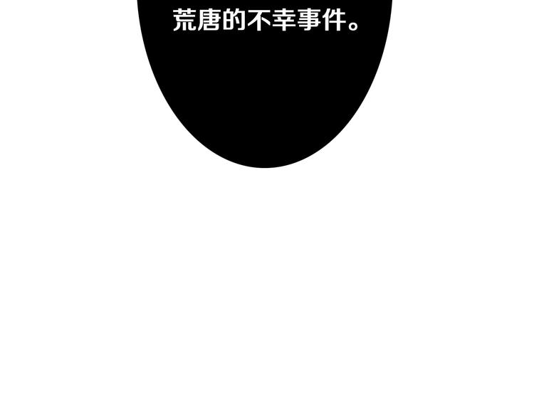 第1话 她是天煞孤星？！(1/3)-第2话