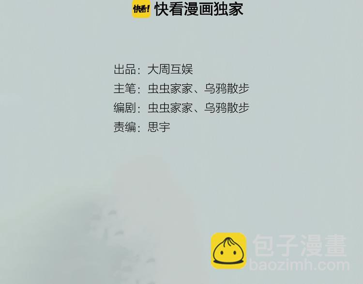 第1话 她是天煞孤星？！(1/3)-第2话