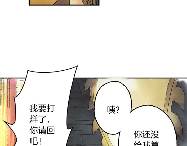 第1话 她是天煞孤星？！(1/3)-第2话