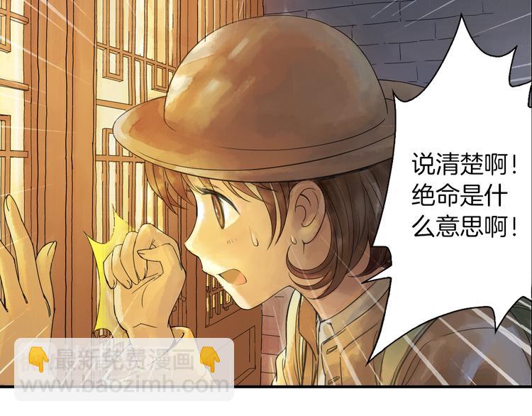 第1话 她是天煞孤星？！(1/3)-第2话