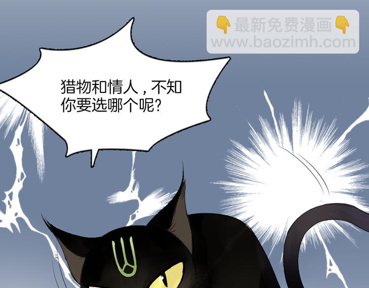 第11话 我才不是猫！(1/2)-第12话