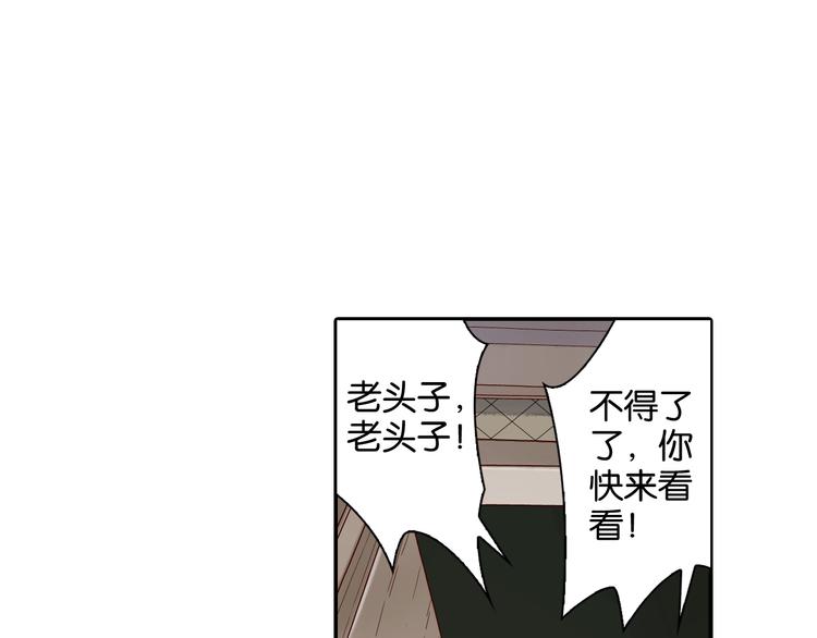 第13话 老派的山神(1/2)-第14话