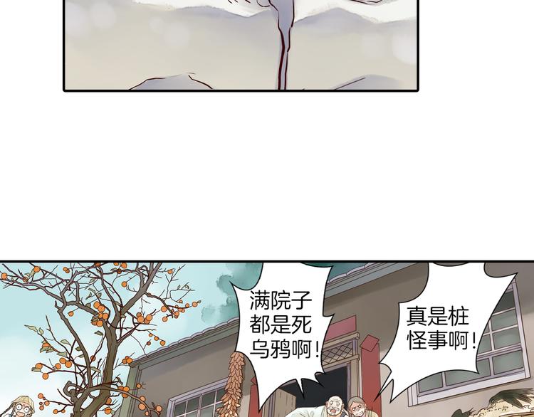 第13话 老派的山神(1/2)-第14话