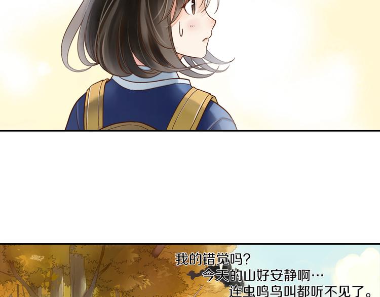 第13话 老派的山神(1/2)-第14话
