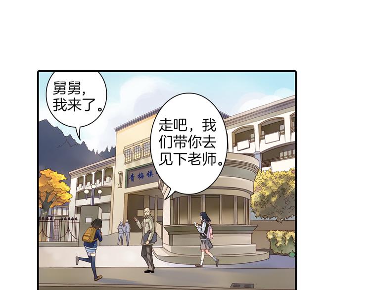 第13话 老派的山神(1/2)-第14话