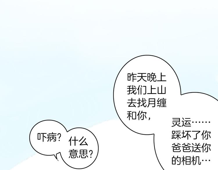 第13话 老派的山神(1/2)-第14话
