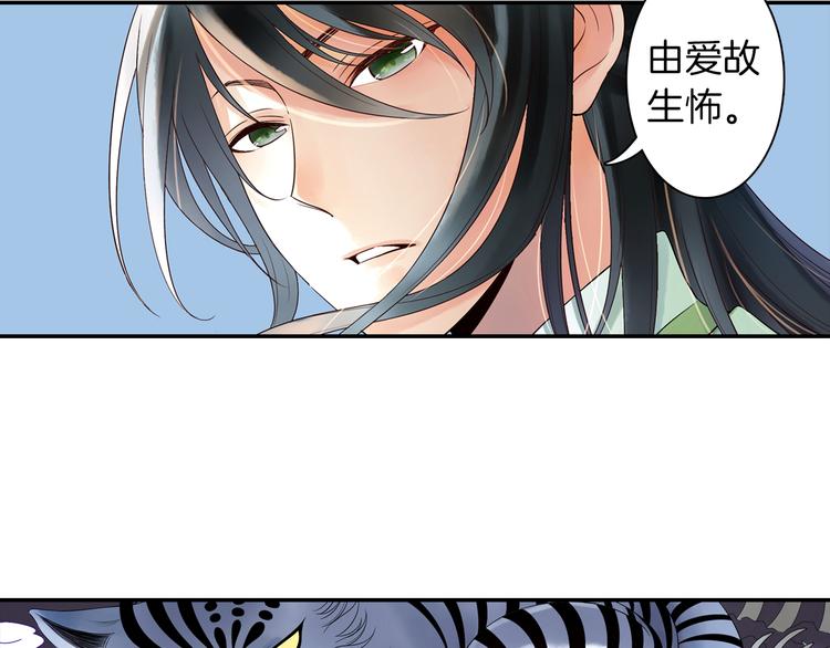 第13话 老派的山神(1/2)-第14话