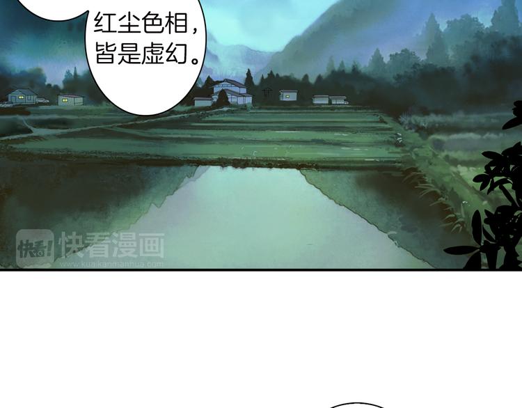 第13话 老派的山神(1/2)-第14话