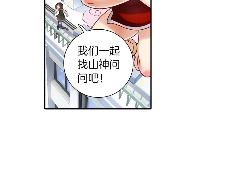 第15话 就算你是魔鬼我也不在乎-第16话