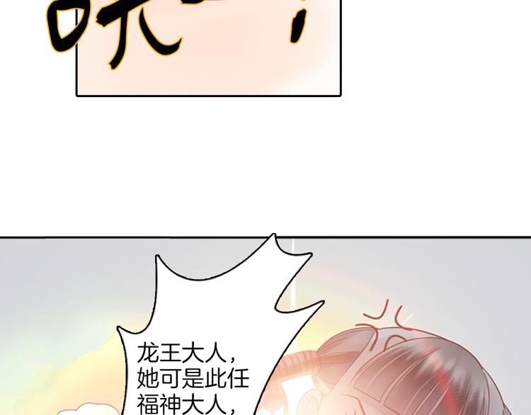 第17话 陪你去巡山(1/2)-第18话