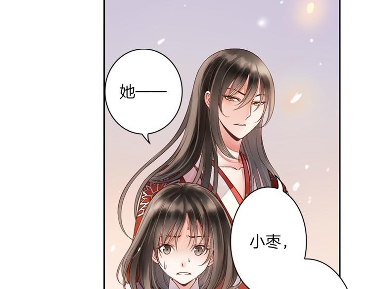 第17话 陪你去巡山(1/2)-第18话
