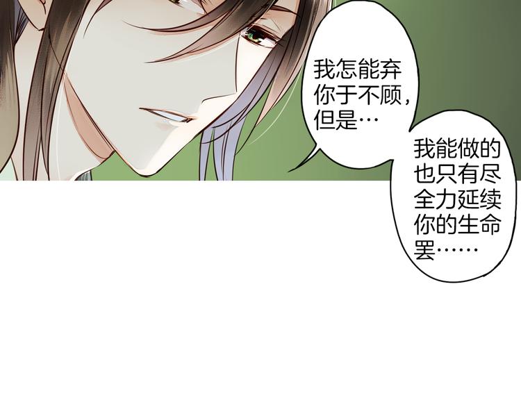 第23话 执着-第24话