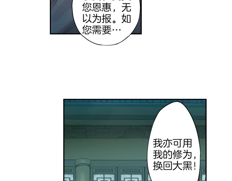 第25话 拿回我的名字(1/2)-第26话
