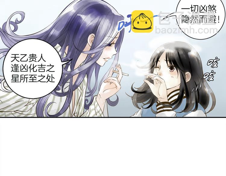 第3话 命运是不可预测的(1/2)-第4话