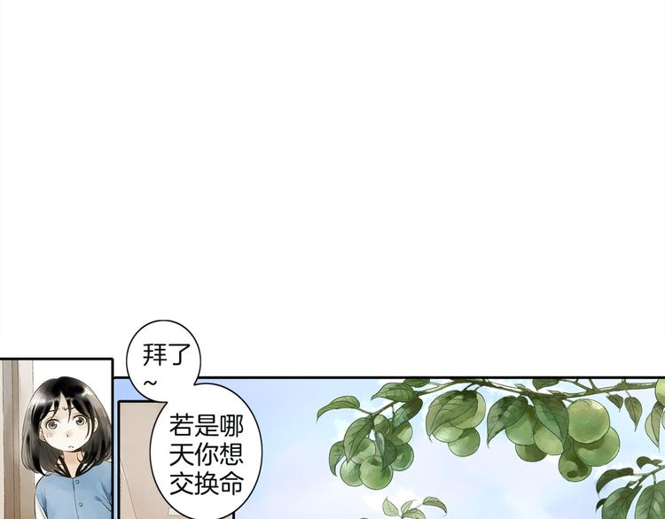 第3话 命运是不可预测的(1/2)-第4话