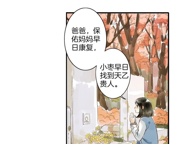 第3话 命运是不可预测的(1/2)-第4话