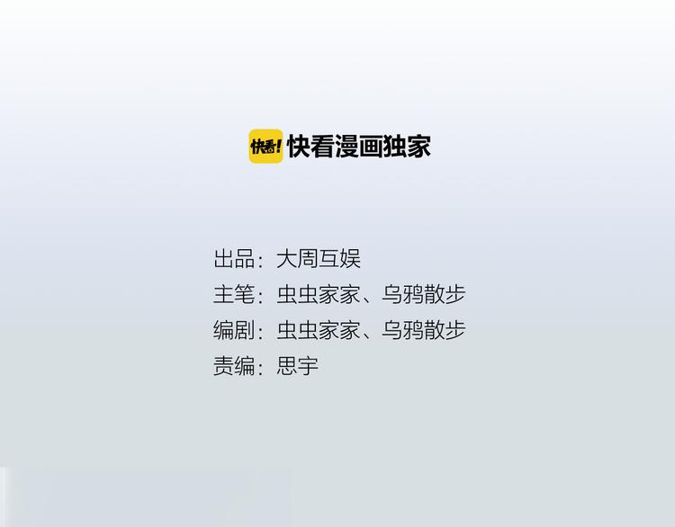 第3话 命运是不可预测的(1/2)-第4话