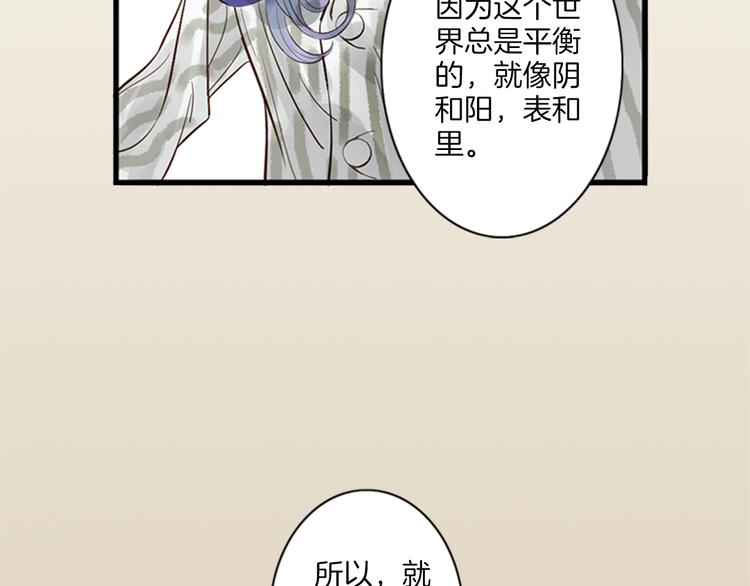 第3话 命运是不可预测的(1/2)-第4话