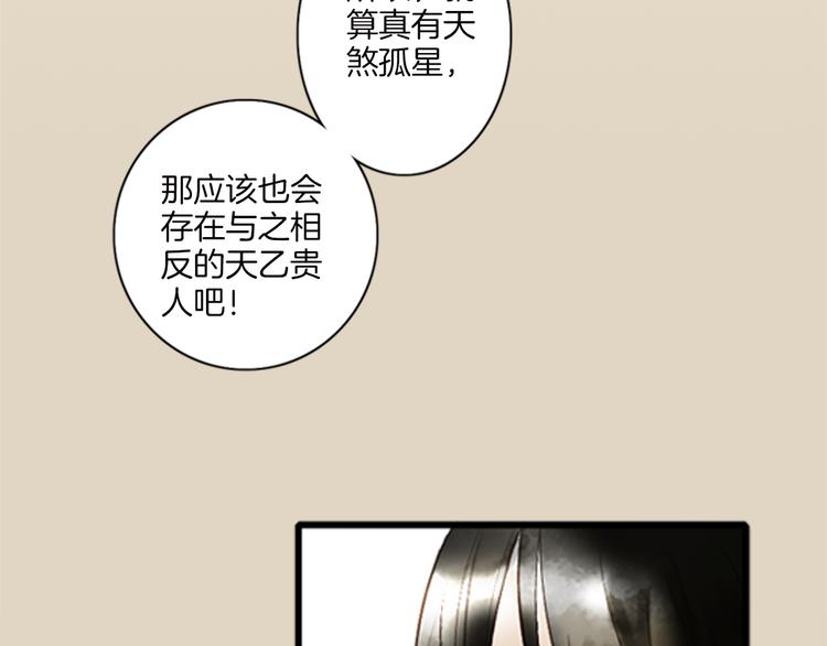 第3话 命运是不可预测的(1/2)-第4话